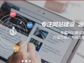 在成都大神部落，一站式解決網(wǎng)站建設(shè)、源碼出售與推廣難題